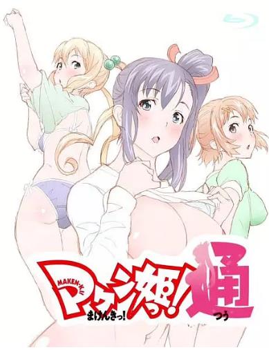 魔具少女! OAD