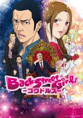 后街女孩（2018）