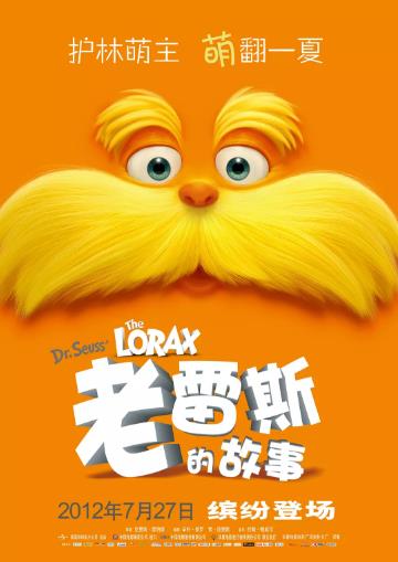老雷斯的故事